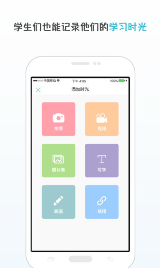 时光密码相册 v1.0图