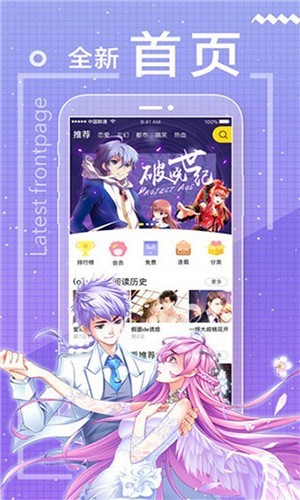 包子漫画 免费漫画页面阅读图