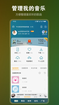 DJ音乐盒 v7.9.8图