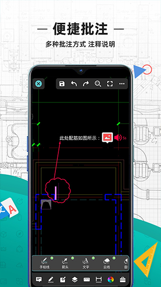 CAD看图王免费 v5.4.2图