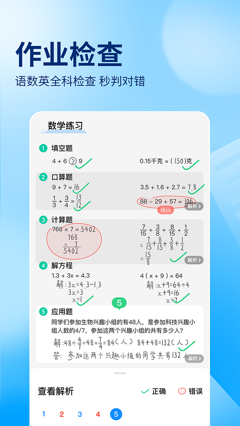 作业帮扫一扫答题图