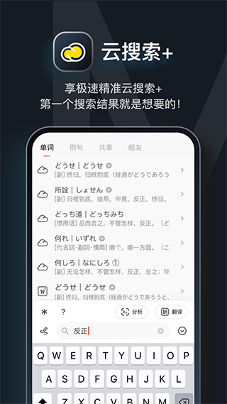 moji辞书 v8.2.9图