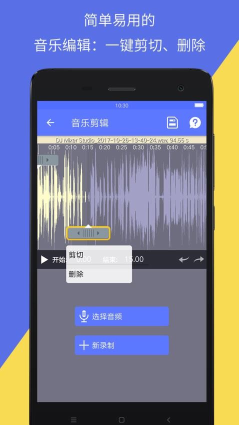 音视频转换app v3.0.1图