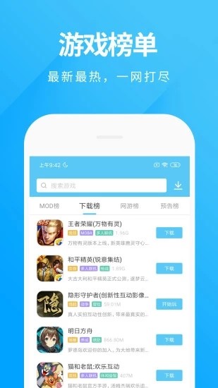 魔玩助手旧版本免实名认证图