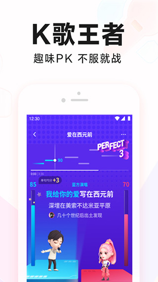 全民k歌 v8.22.38.278图