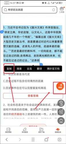 学小易app13