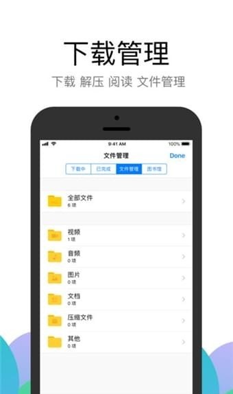 Alook浏览器 v9.2图