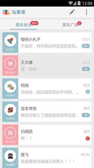 马赛克去除工具 v1.12.9图