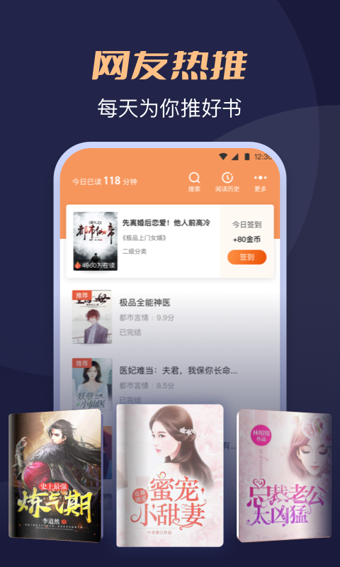 月鼠小说 免费 v4.2.3.6图