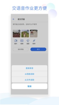 班级小管家 v2.6.0图