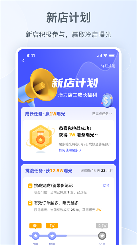 小红书千帆app图