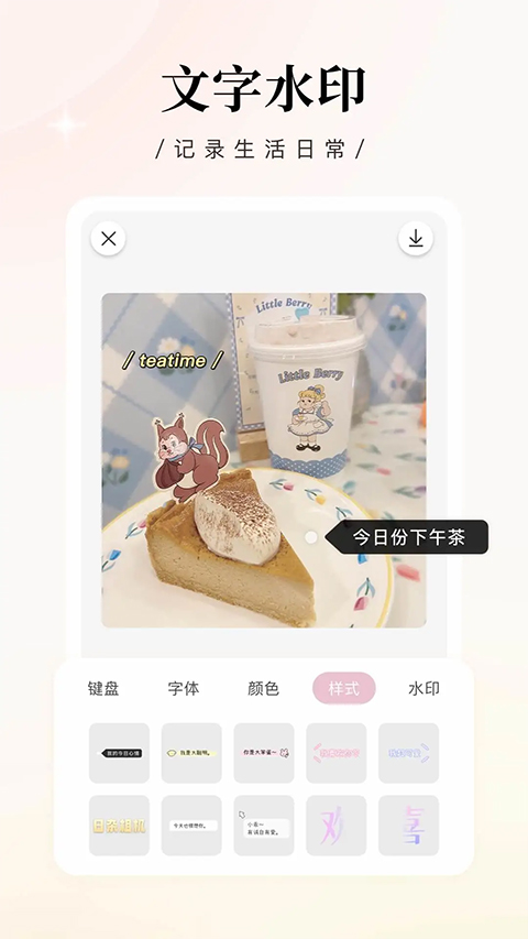 日杂相机 v1.9.9图