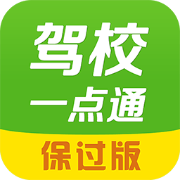 驾校一点通 v14.2.2