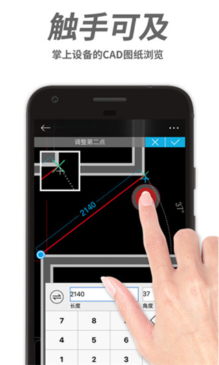 CAD手机看图图