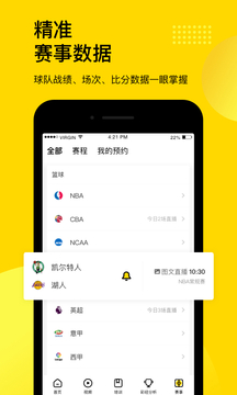 企鹅体育普通版 v7.4.3图