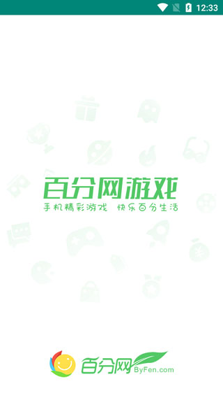 百分网游戏网盒 v5.7.7图