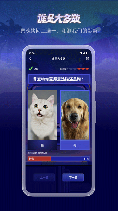 虎扑评分 v8.0.80.06044图