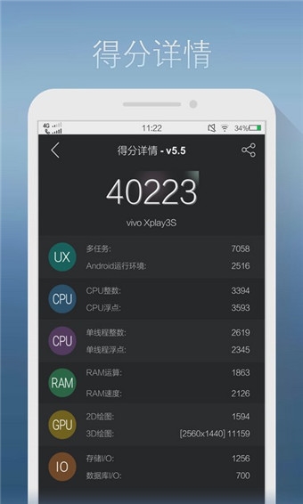 安兔兔评测 v10.0.2图