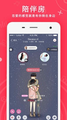 语玩普通版 v1.95.1图