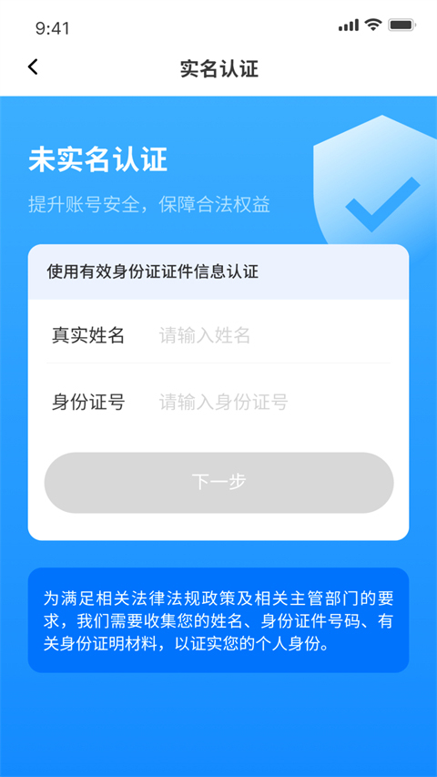 i南昌 v3.2.10图