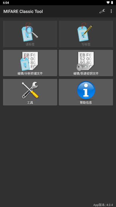 mct门禁卡 v4.2.2图