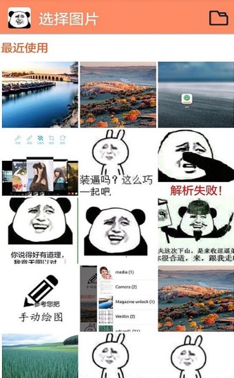 暴走P图图