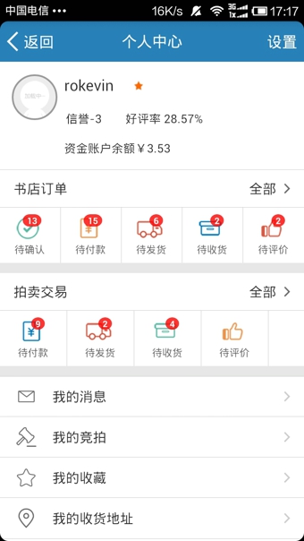 孔夫子旧书网 v5.1.0图