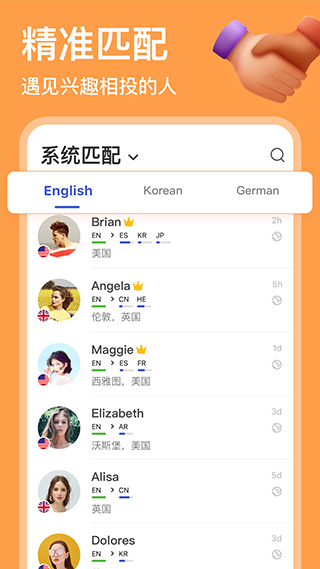 hellotalk v5.5.80图