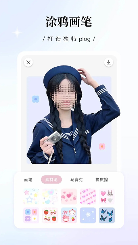 日杂相机 v1.9.9图