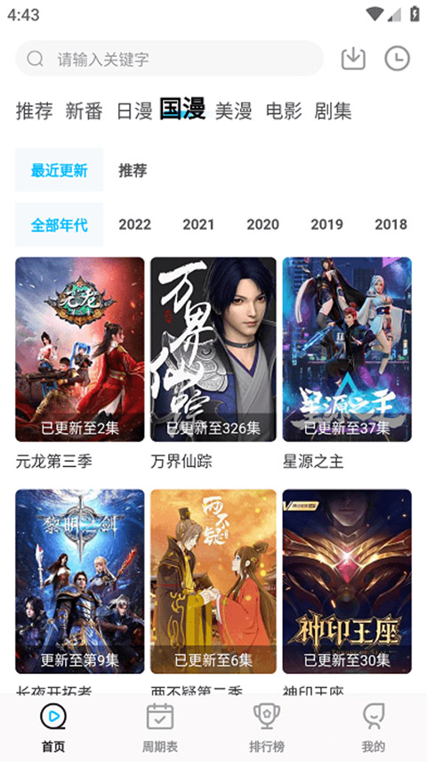 次元喵 v5.5.24图