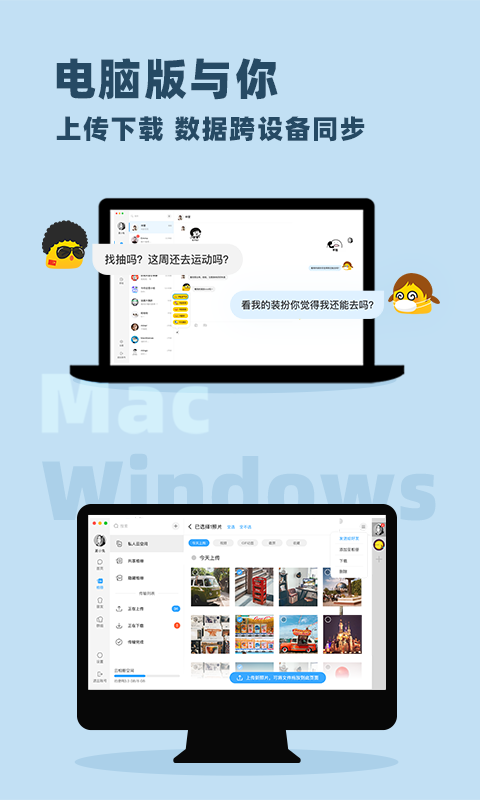 与你官方版 v4.6.5.2图