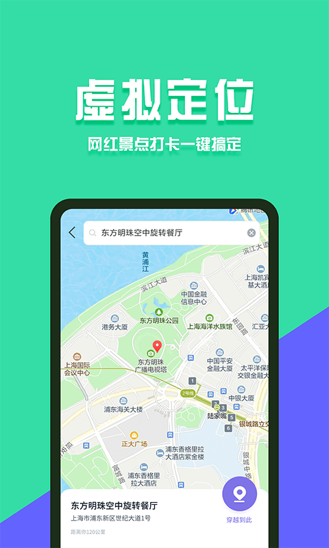 分身有术pro 去广告版图