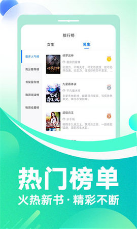 番薯免费小说 v3.00.96.020图