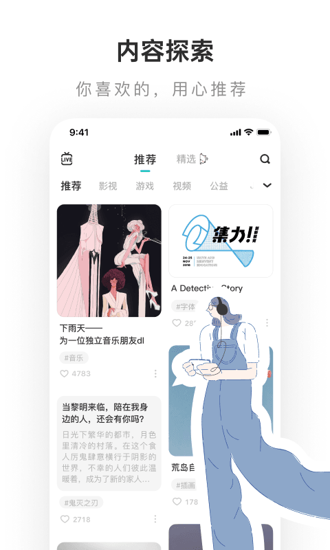 lofter小程序 v7.9.10图