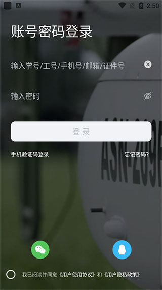 翱翔门户 v1.0.52图