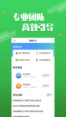 dd373 v4.0.7图