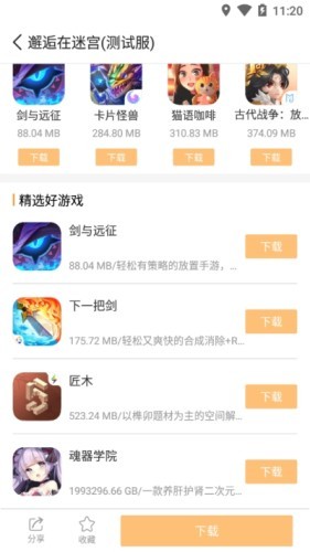 乐乐盒子 免费版