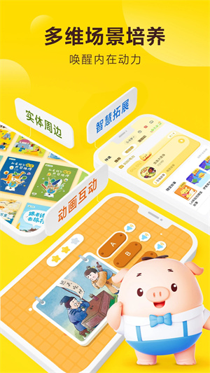 叫叫儿童阅读 v1.85.0图