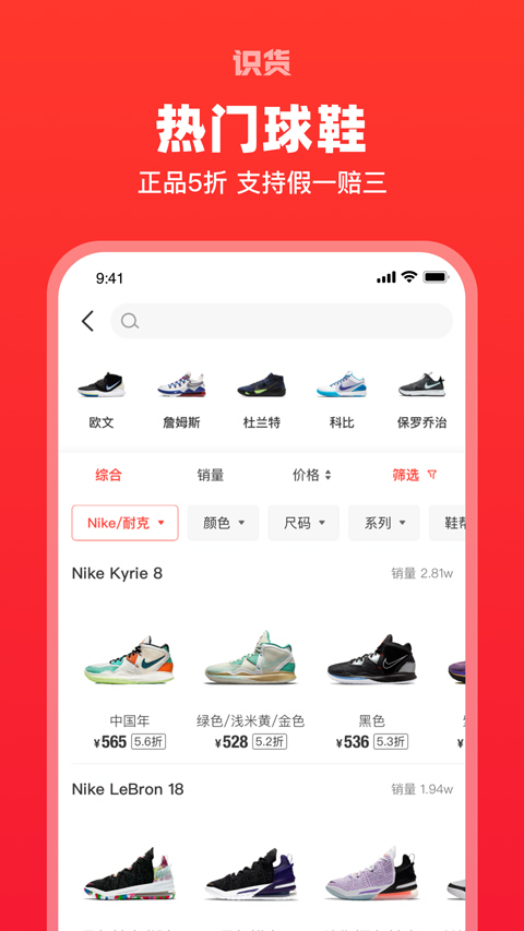 识货 v7.89.1图