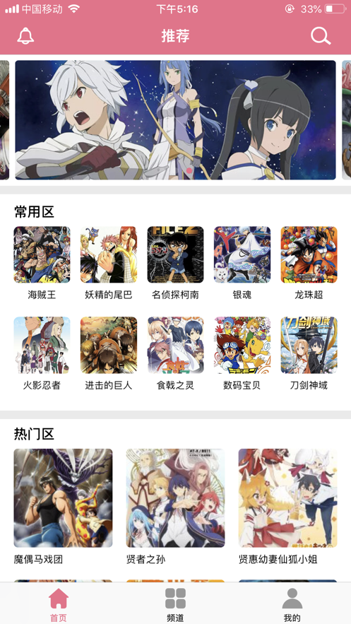 啵乐漫画 旧版 v1.0.9图