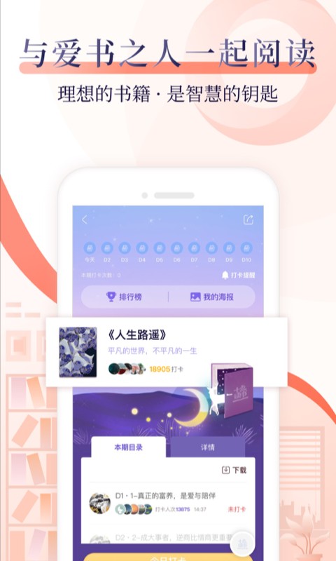 十点读书 v6.10.1图