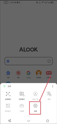 Alook浏览器app5