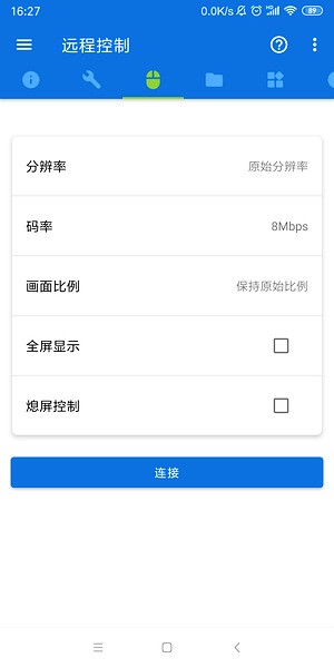 甲壳虫adb助手 v1.3.1图