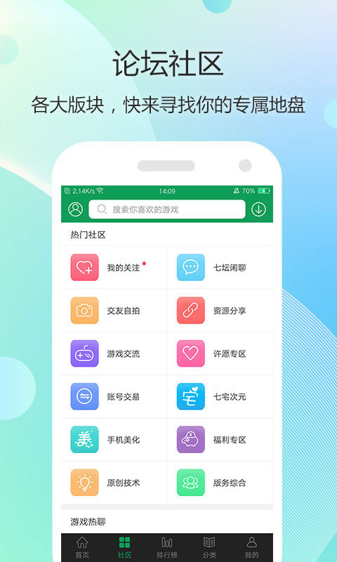 7723游戏盒 v5.3.1图