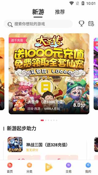 早游戏 v1.93.4图