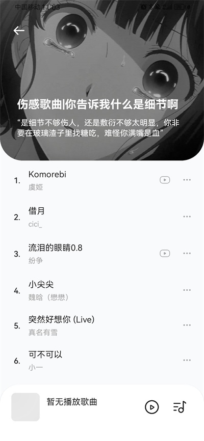 音乐时刻图