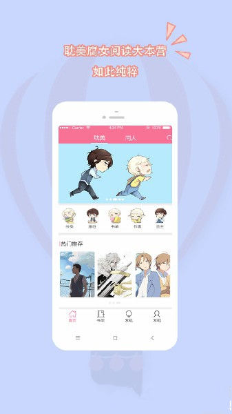 书耽 v2.4.8图