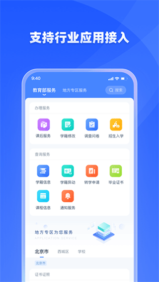 学有优教官方版 v1.9.7图