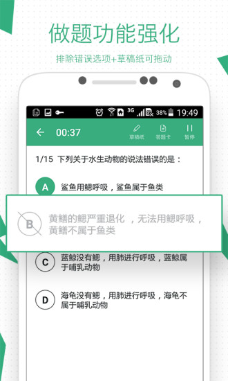 腰果公考普通版 v7.9.2图