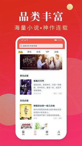 点众阅读 v7.0.6图